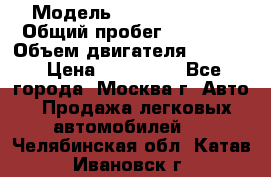  › Модель ­ Opel astra H › Общий пробег ­ 88 000 › Объем двигателя ­ 1 800 › Цена ­ 495 000 - Все города, Москва г. Авто » Продажа легковых автомобилей   . Челябинская обл.,Катав-Ивановск г.